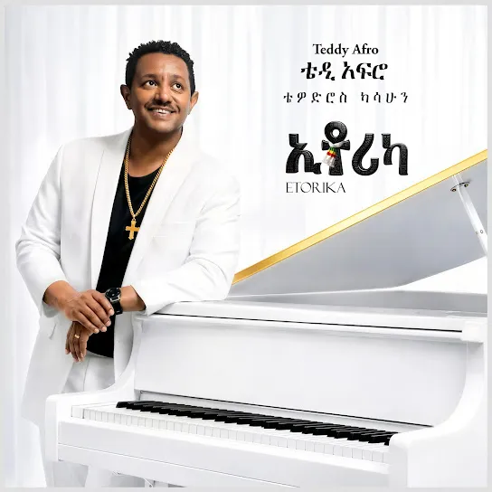 Teddy Afro  Merema Mp3 Download